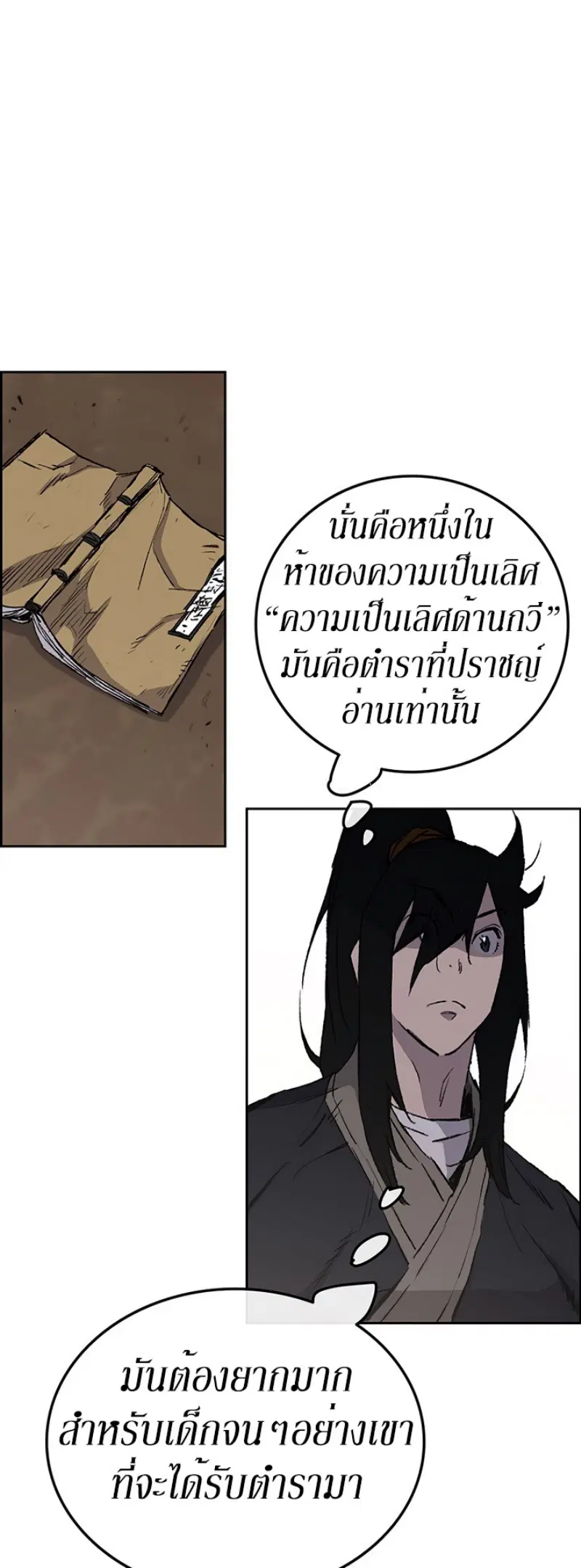 หน้า 57 จาก 66