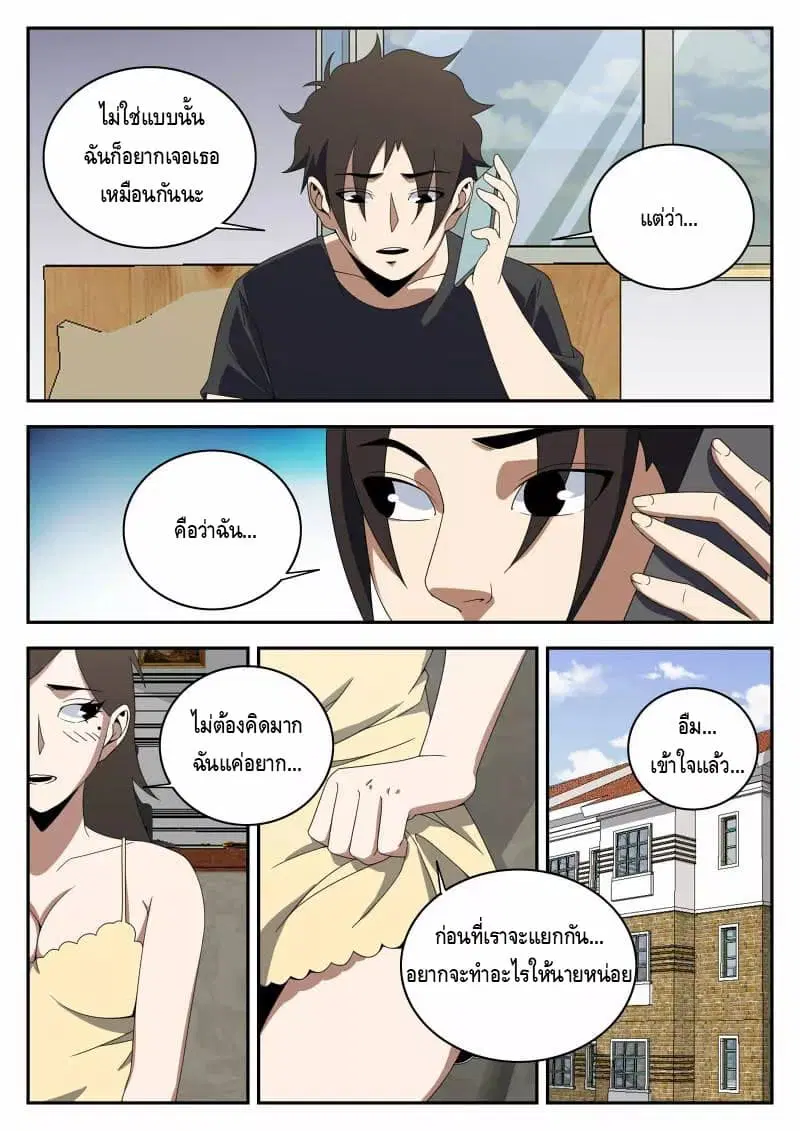 หน้า 5 จาก 16
