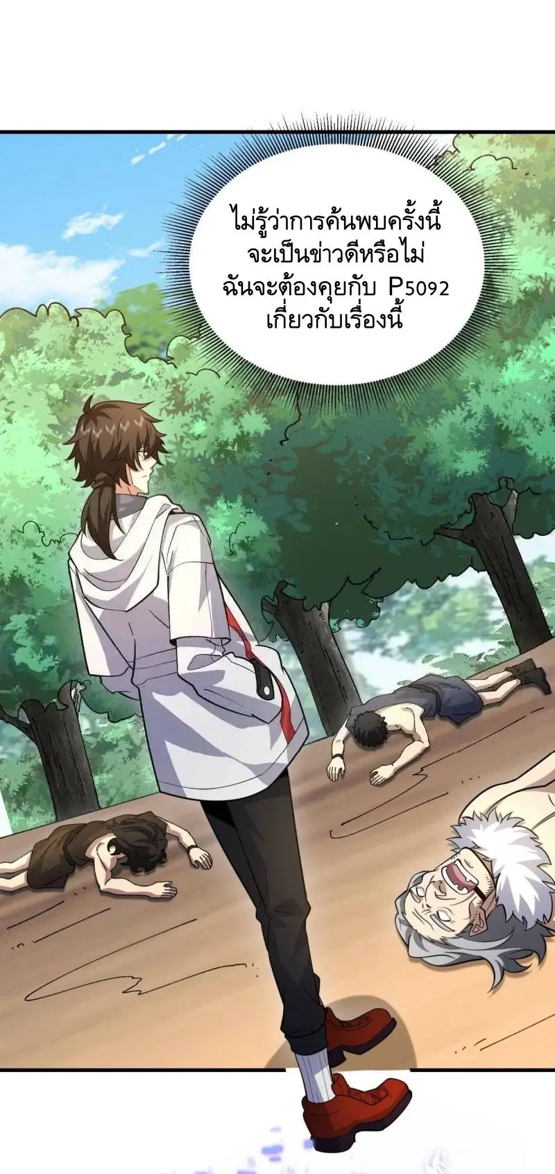 หน้า 12 จาก 53