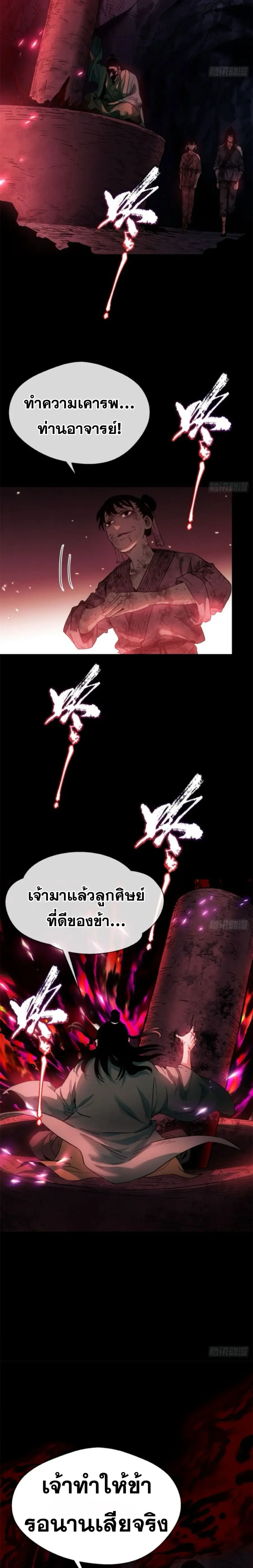 หน้า 3 จาก 14