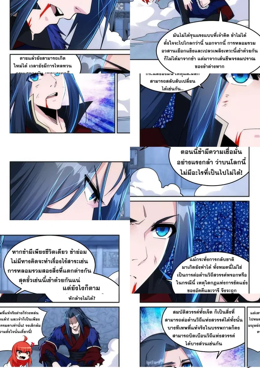 หน้า 7 จาก 11