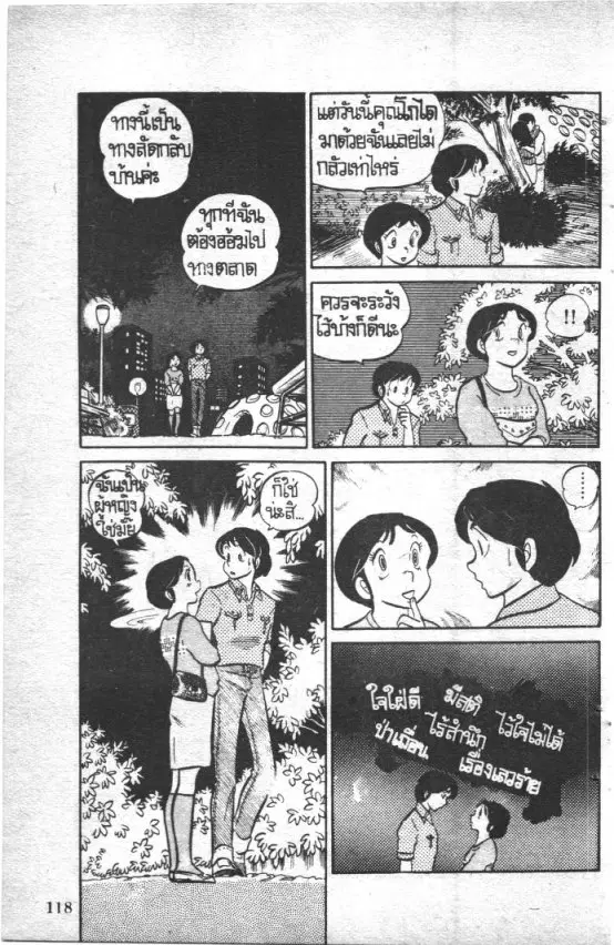 หน้า 16 จาก 20
