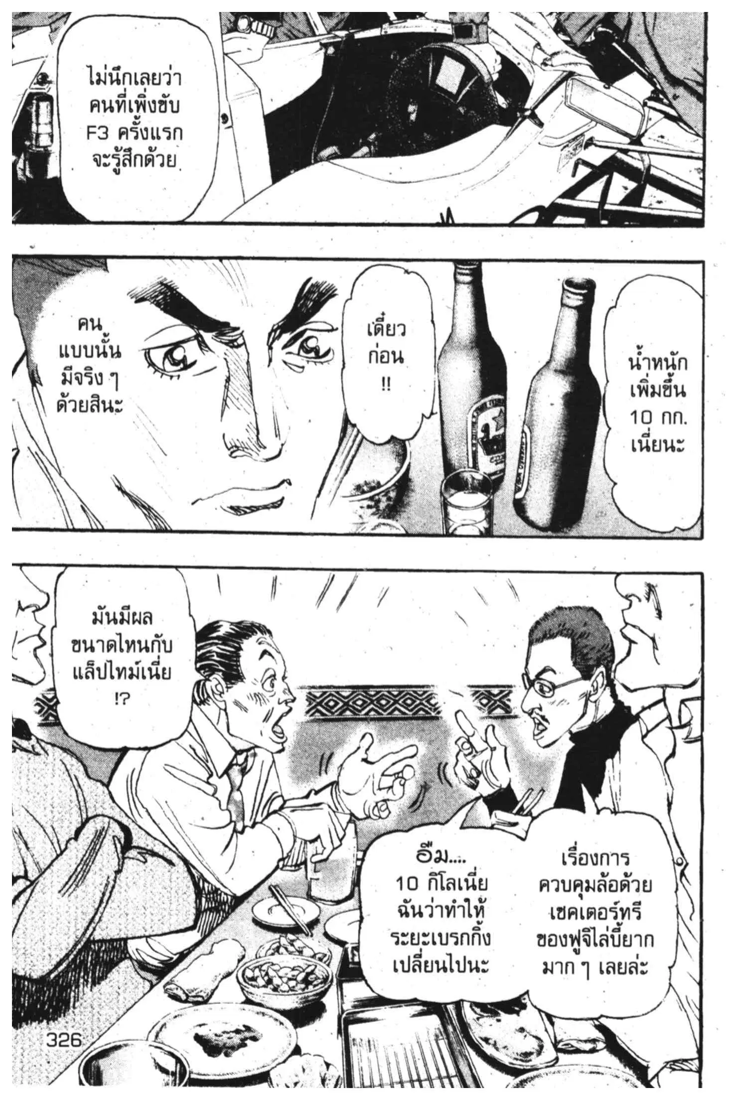 หน้า 17 จาก 43