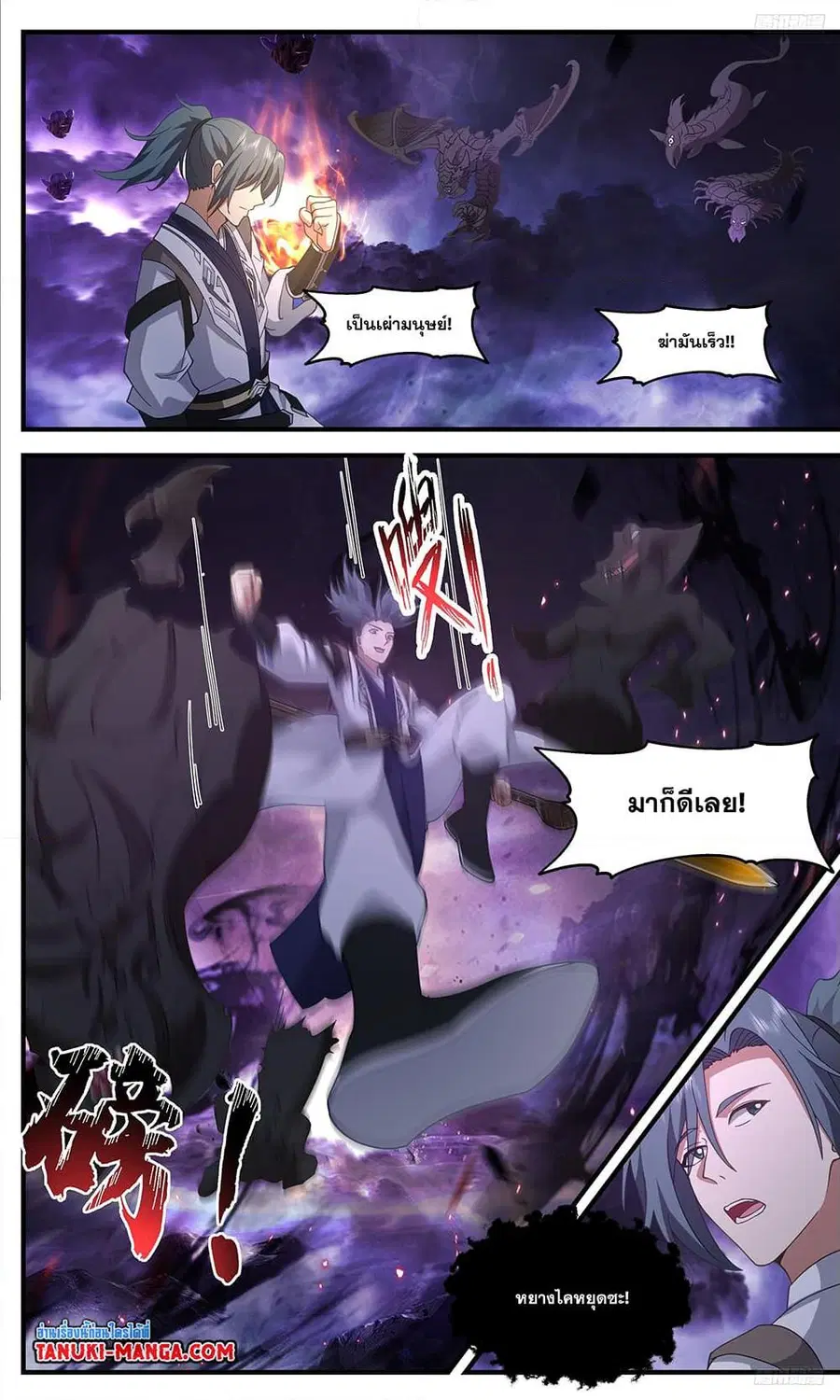 หน้า 5 จาก 12