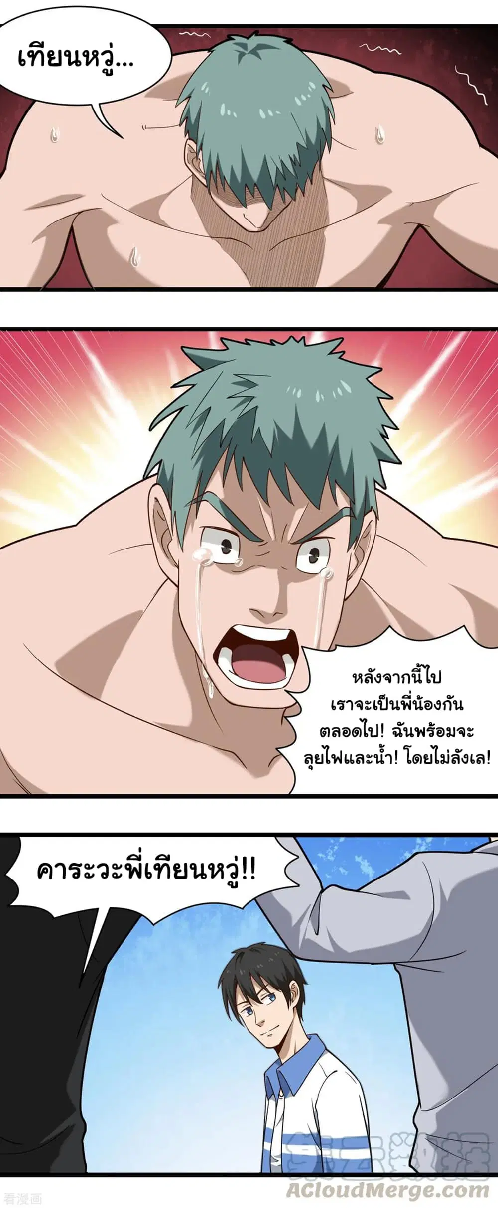หน้า 3 จาก 10