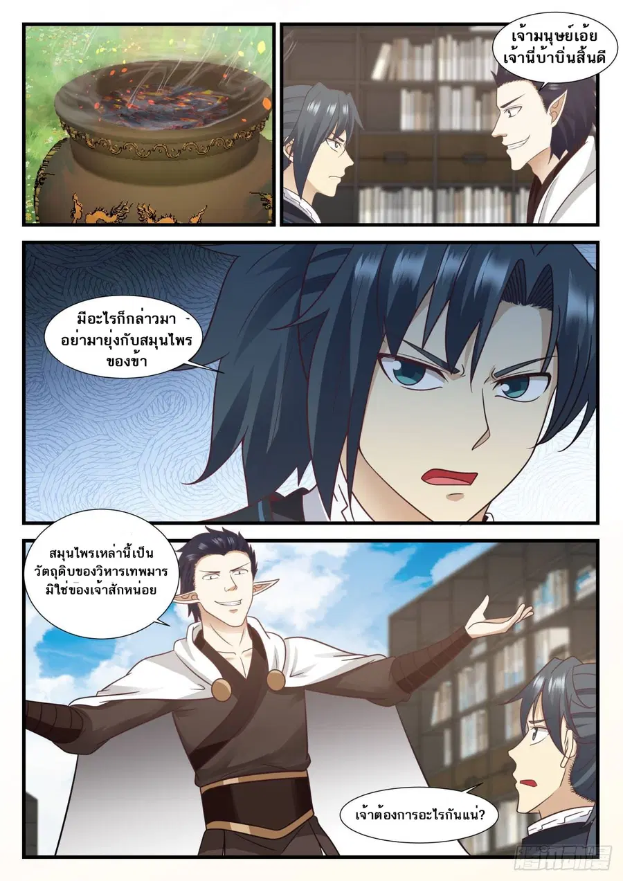 หน้า 6 จาก 14