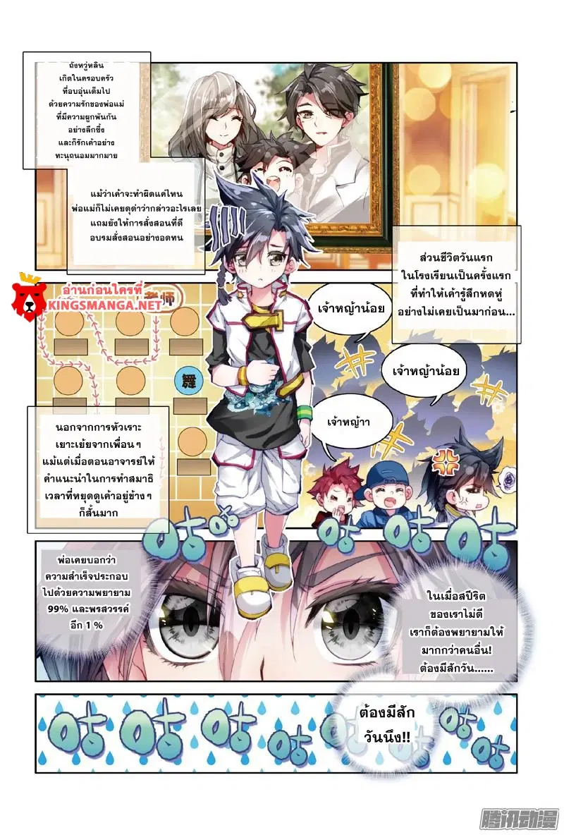 หน้า 2 จาก 18