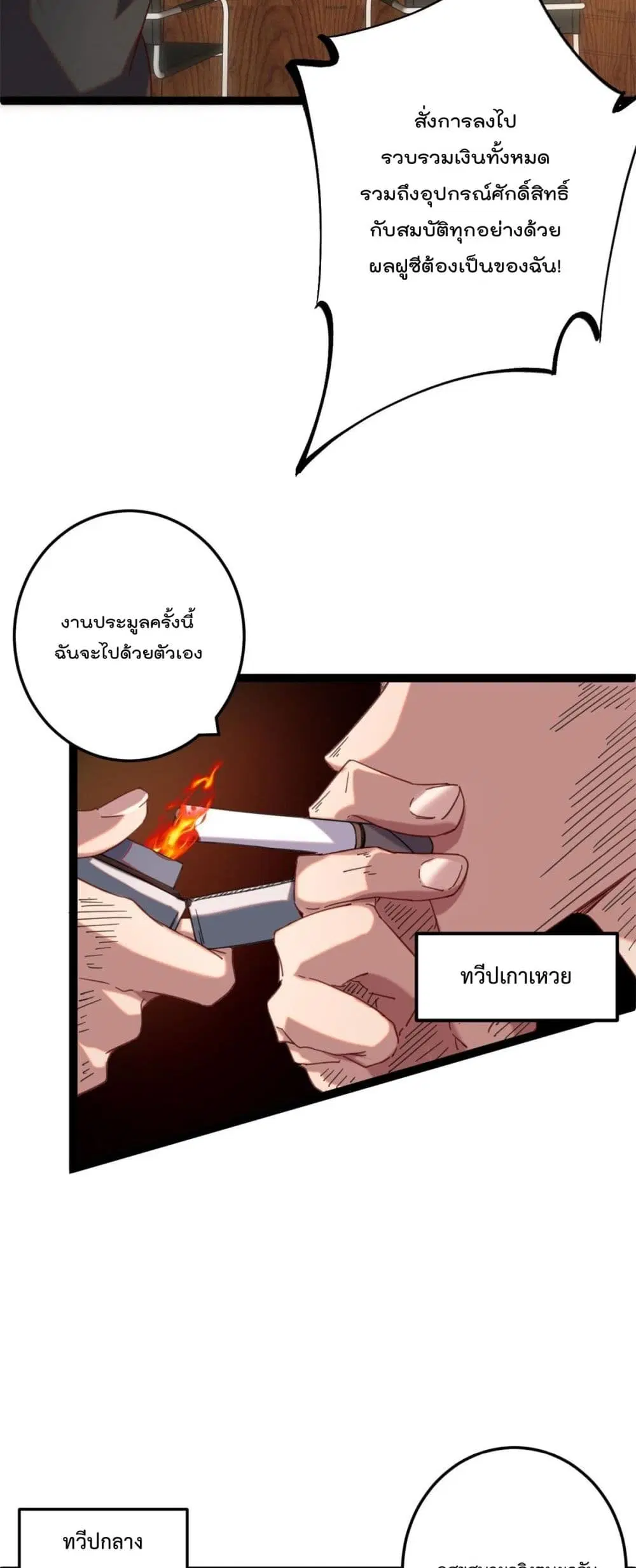 หน้า 25 จาก 29