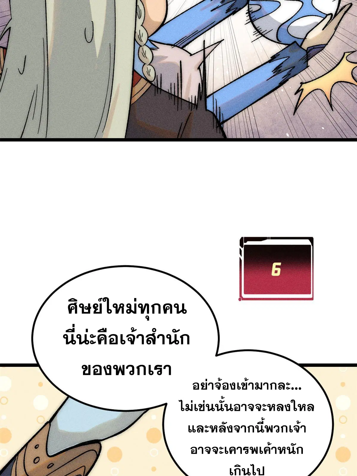หน้า 4 จาก 82