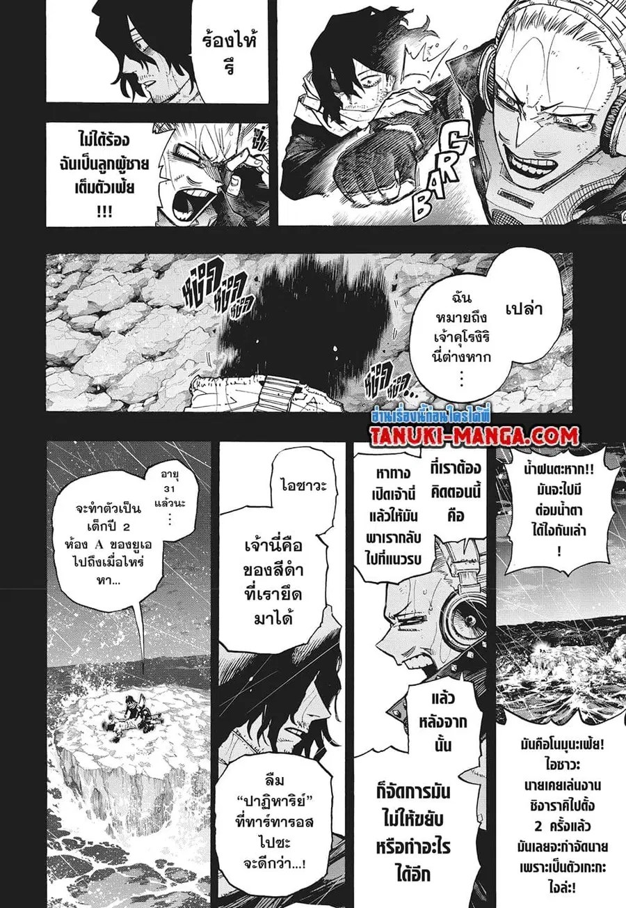 หน้า 2 จาก 12