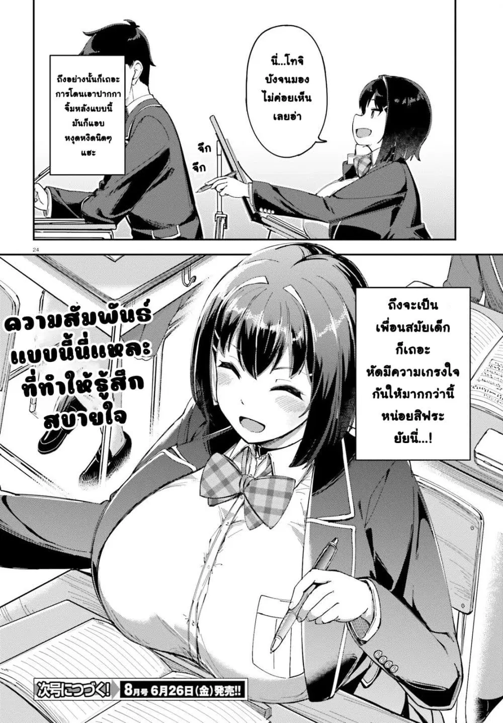 หน้า 24 จาก 25