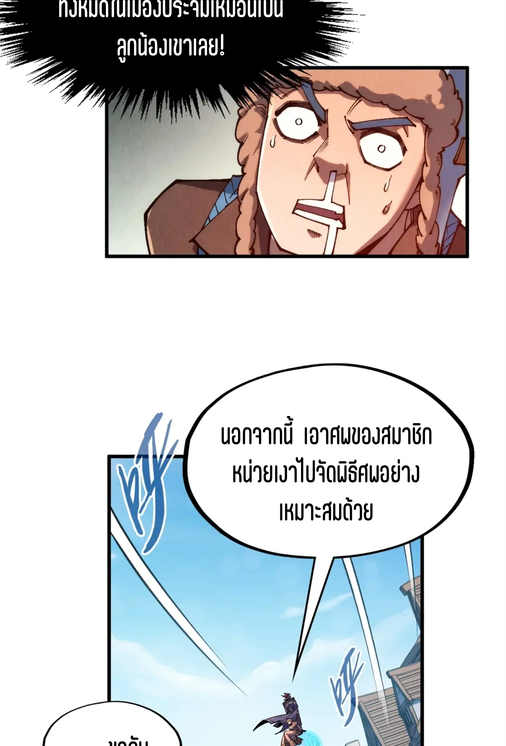 หน้า 7 จาก 73