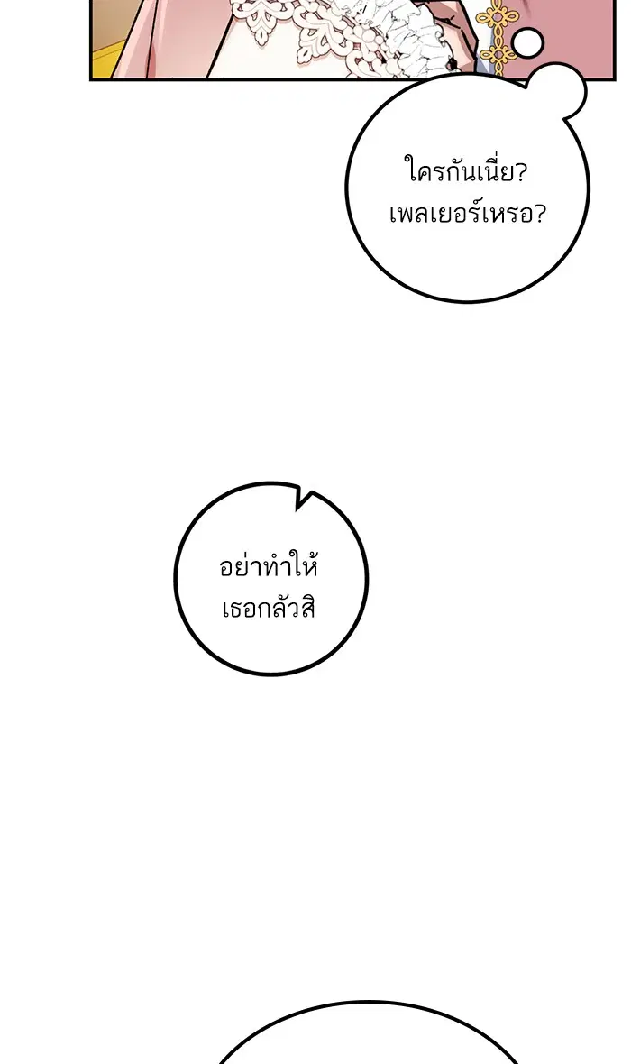 หน้า 73 จาก 84