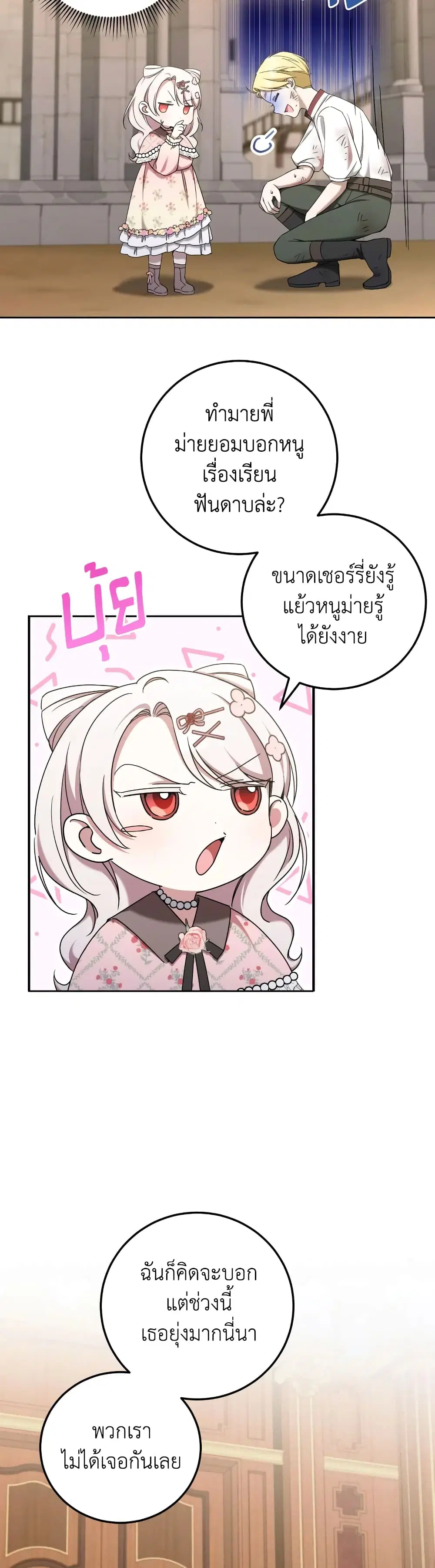 หน้า 29 จาก 35