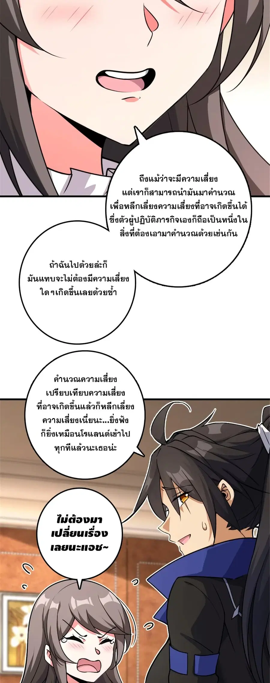 หน้า 10 จาก 38