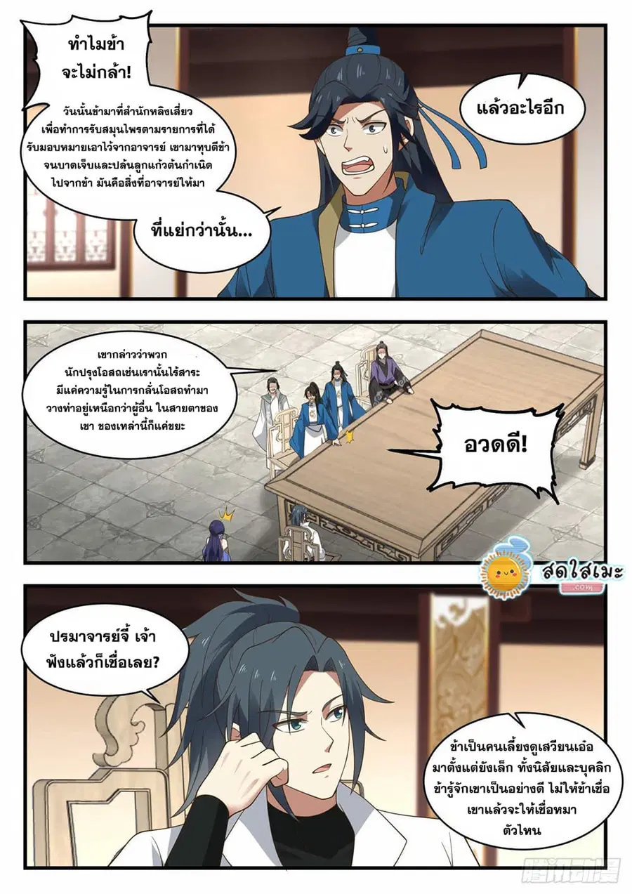 หน้า 5 จาก 12