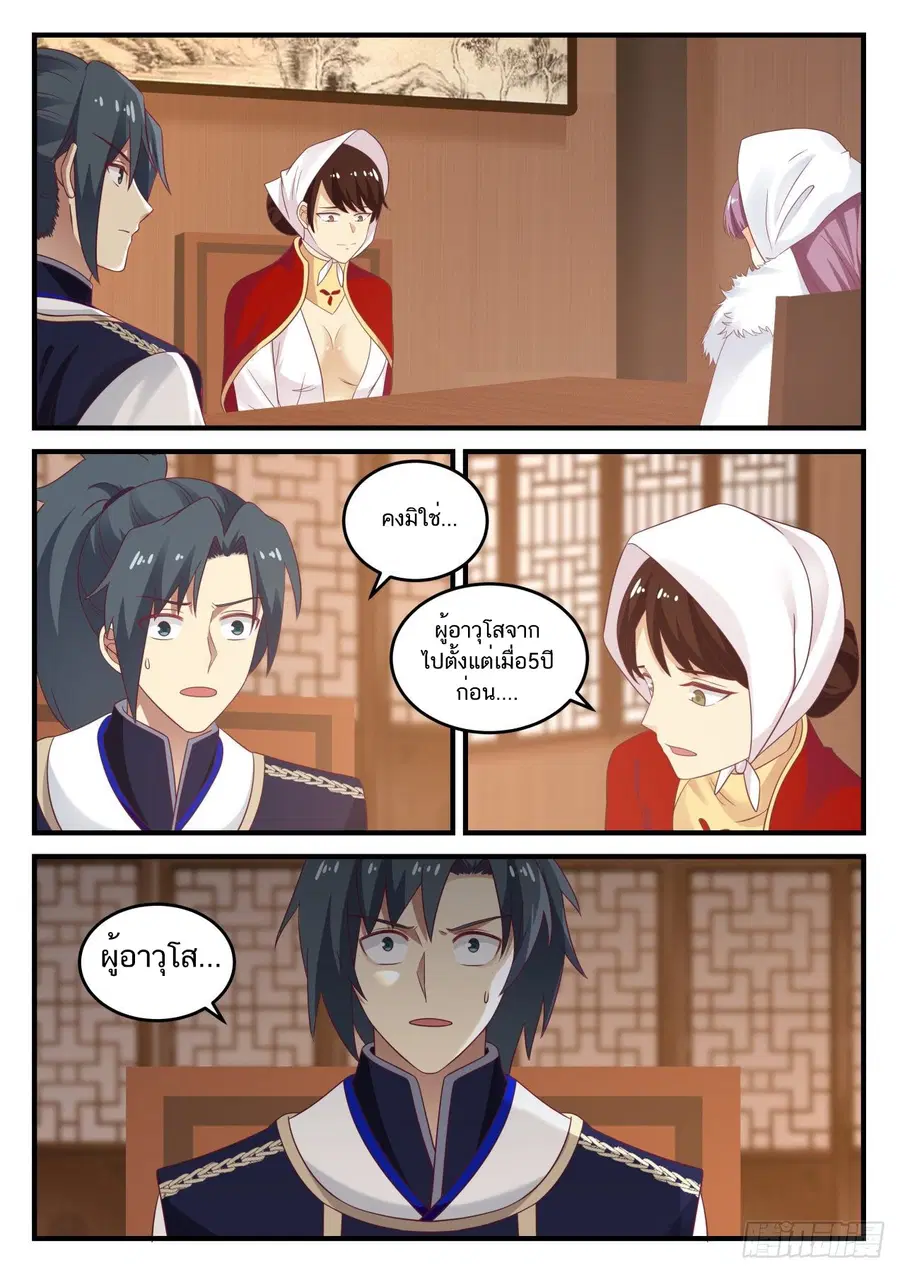 หน้า 2 จาก 14