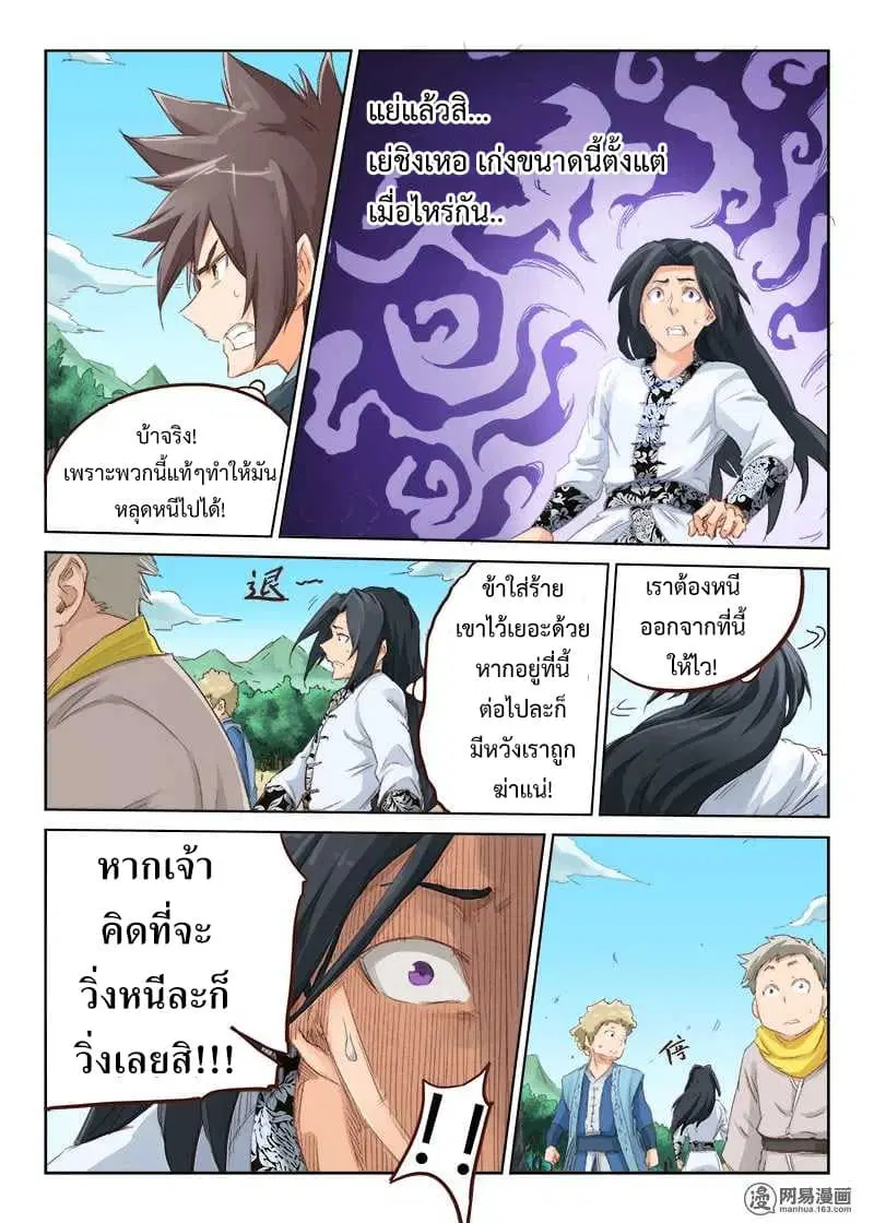 หน้า 4 จาก 10