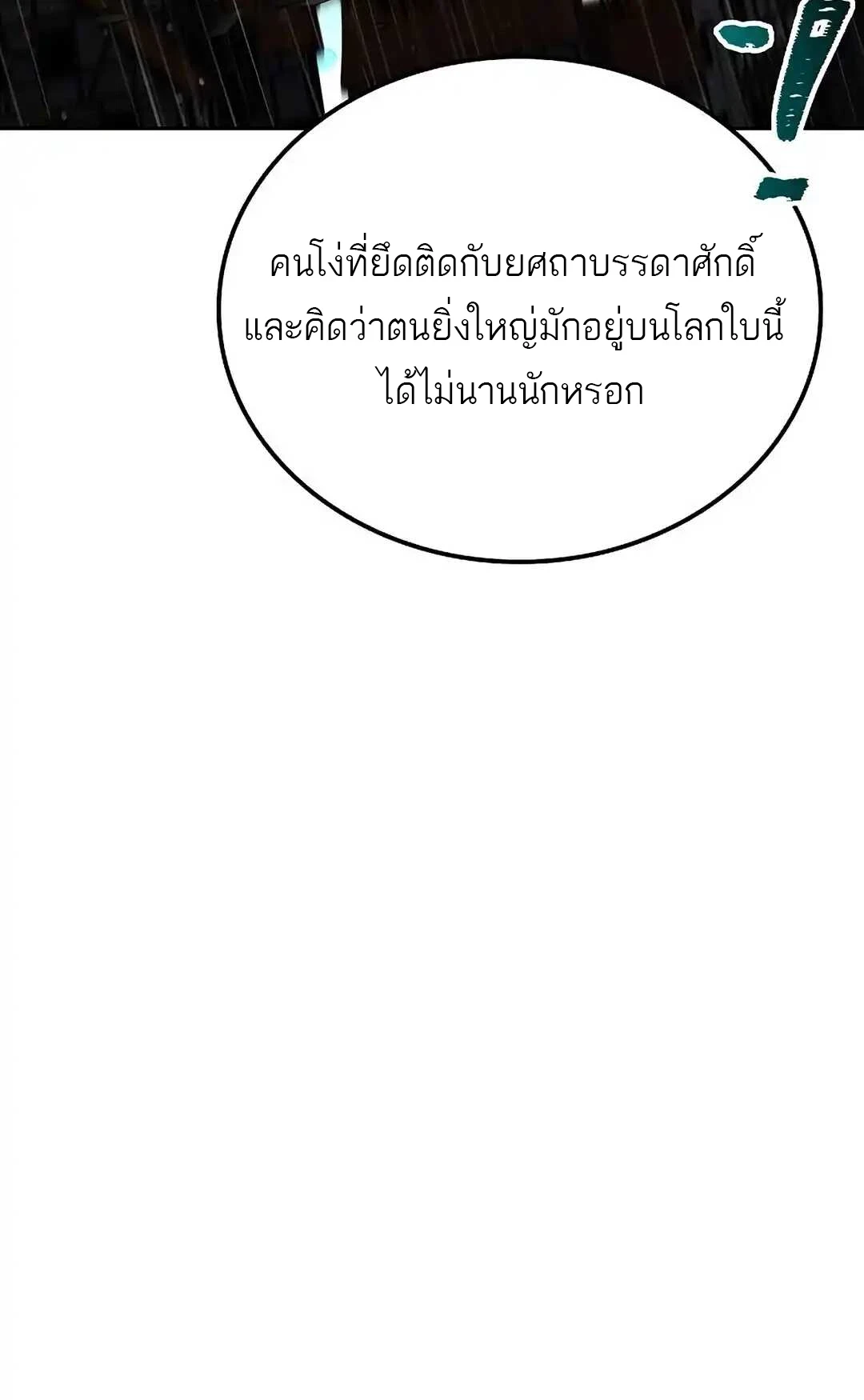 หน้า 35 จาก 114