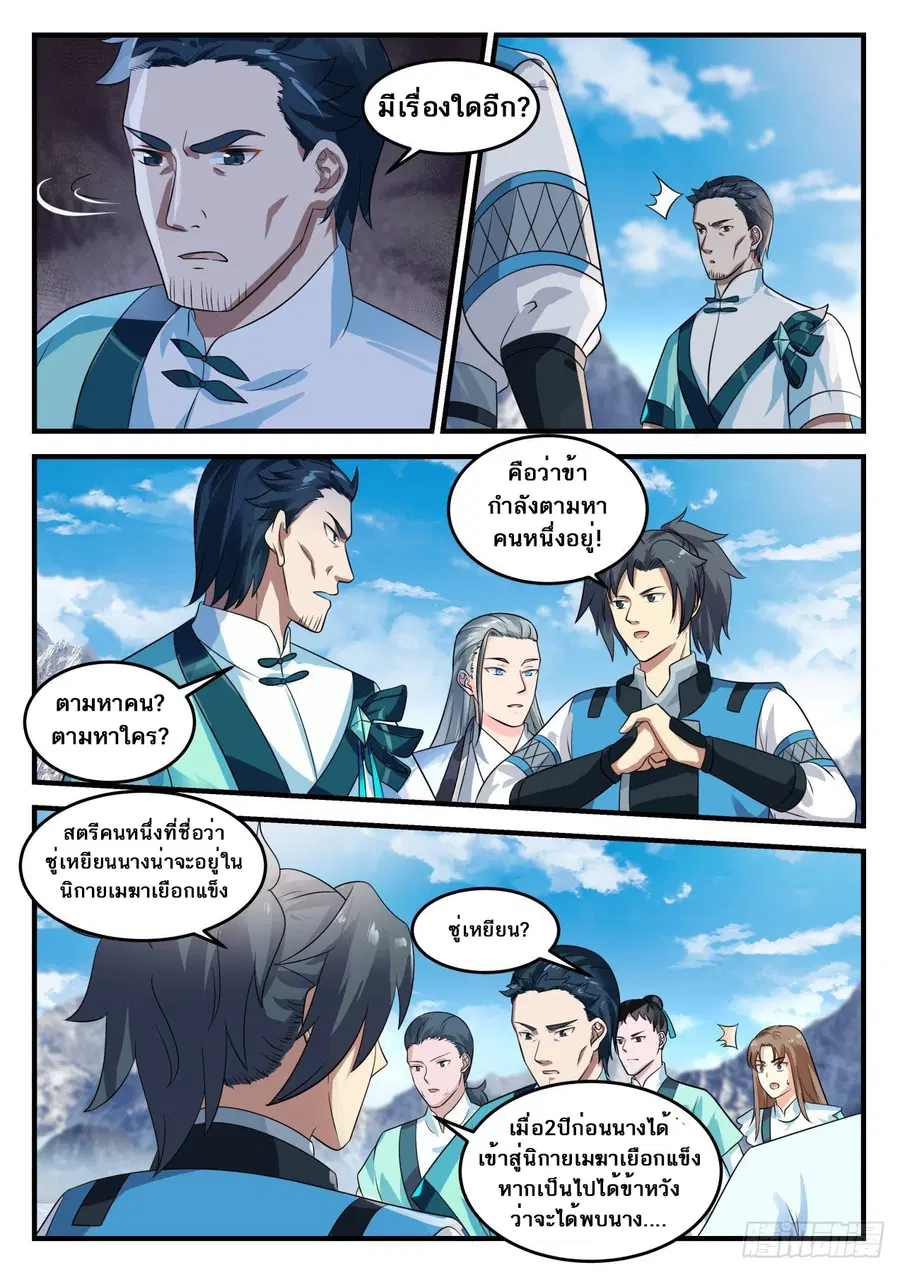 หน้า 7 จาก 14
