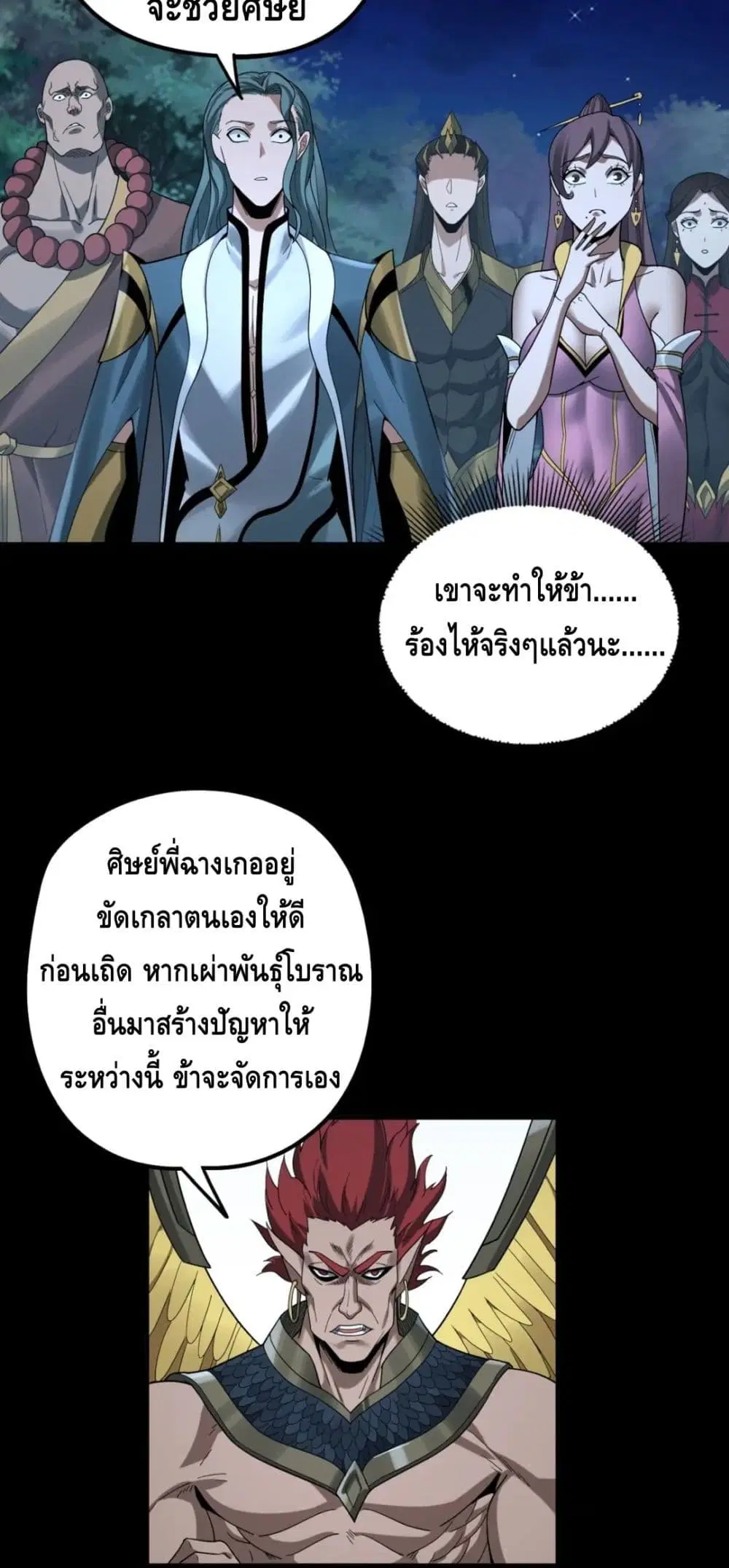 หน้า 26 จาก 52