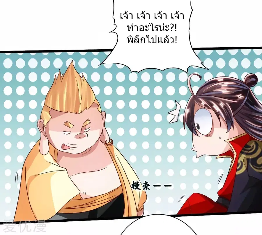 หน้า 11 จาก 38