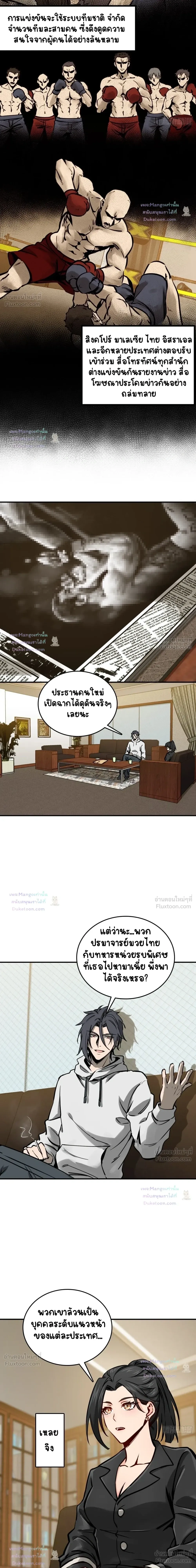 หน้า 2 จาก 15