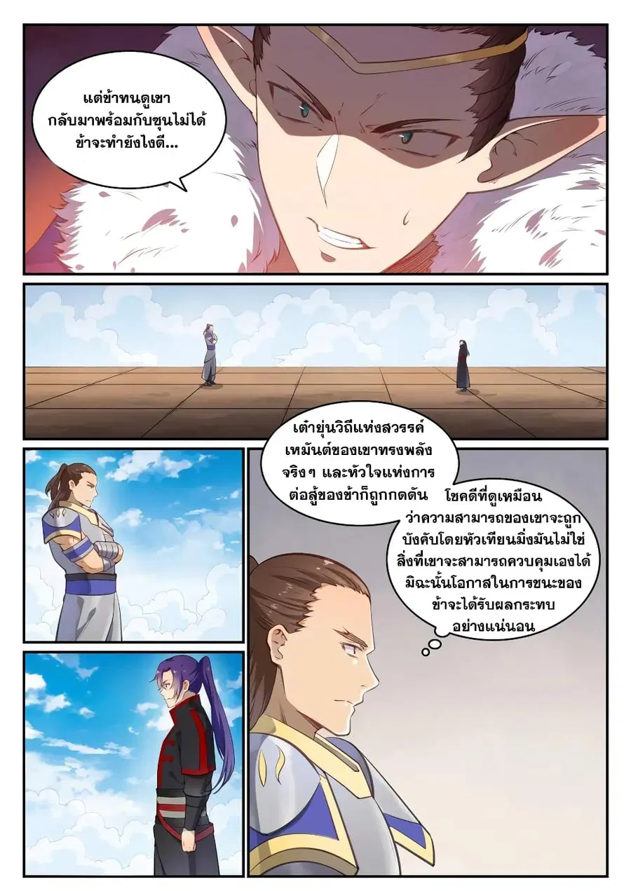 หน้า 5 จาก 17