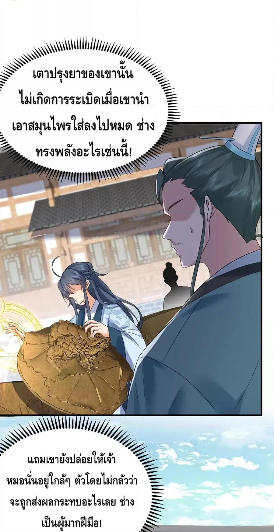 หน้า 25 จาก 48