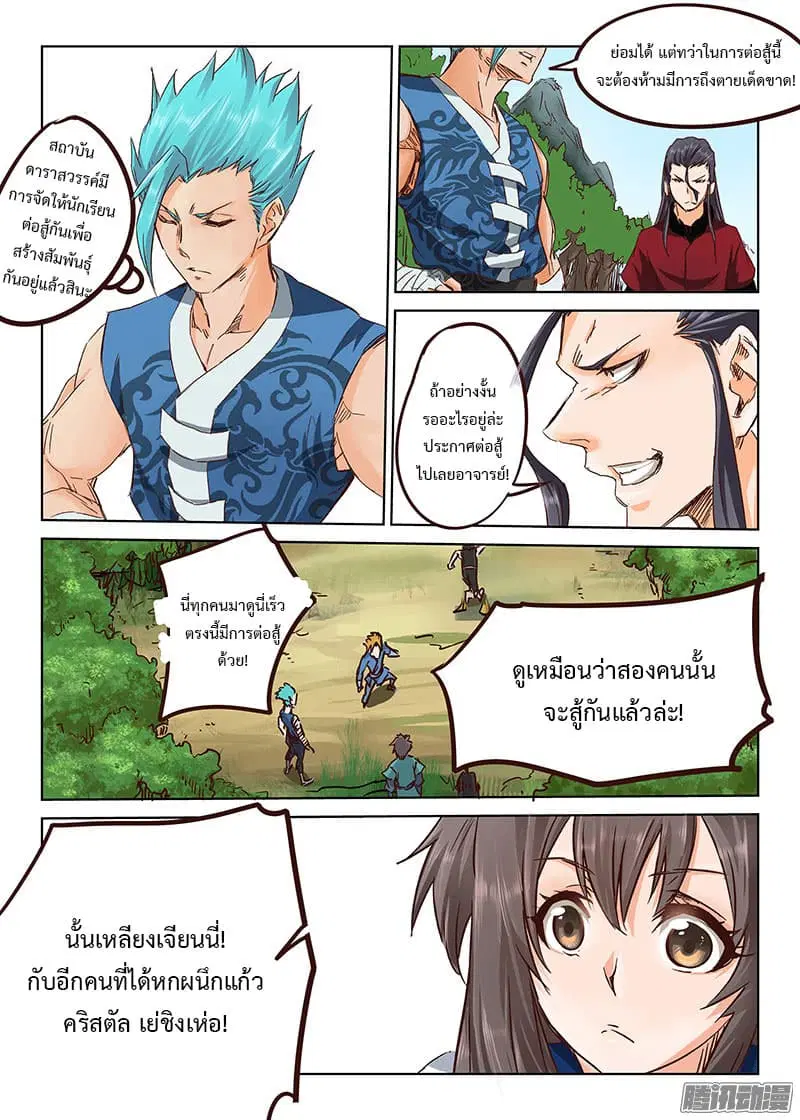 หน้า 5 จาก 12
