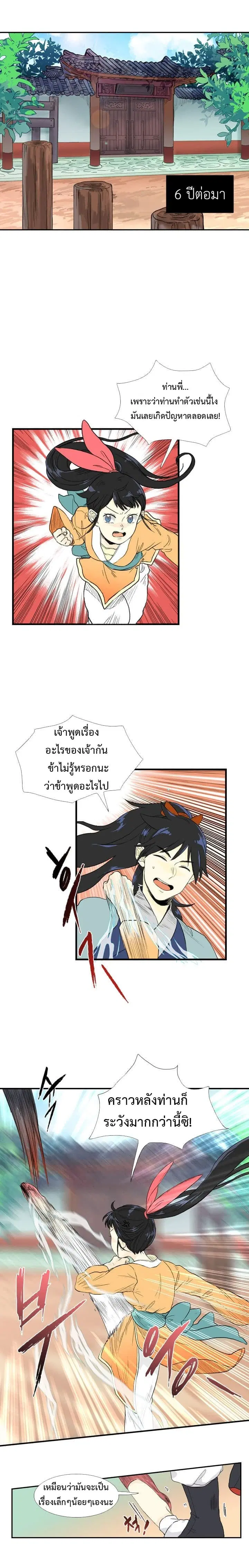 หน้า 2 จาก 19