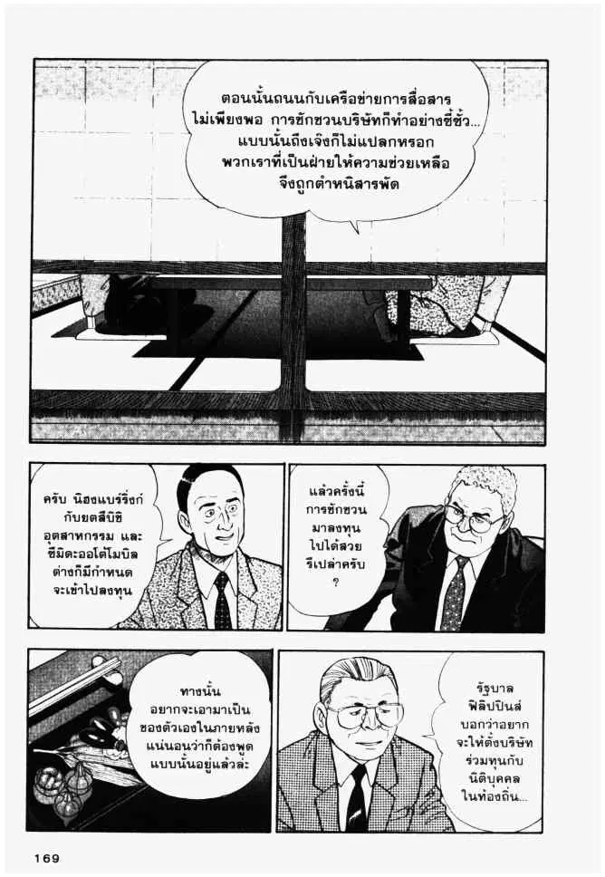 หน้า 5 จาก 24