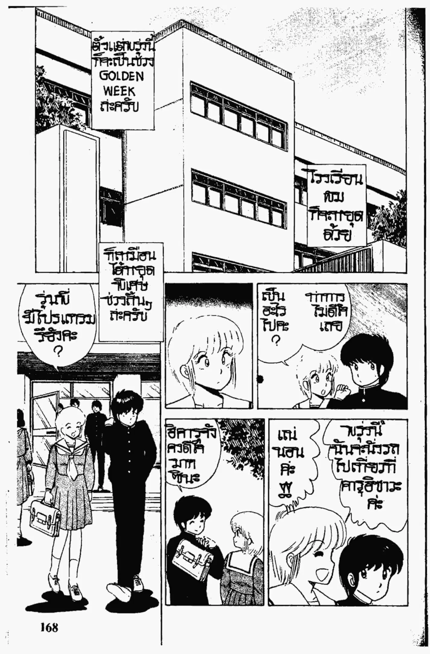 หน้า 2 จาก 21