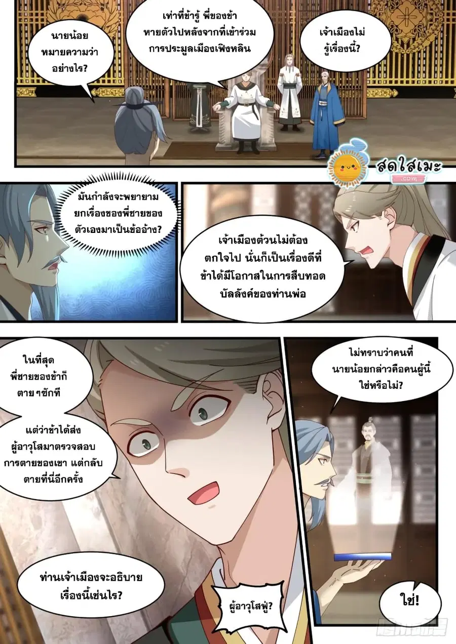 หน้า 9 จาก 14