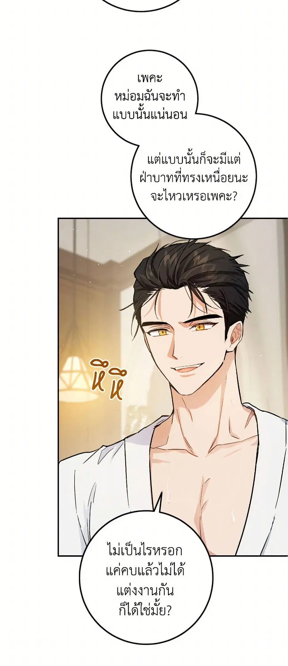 หน้า 19 จาก 36