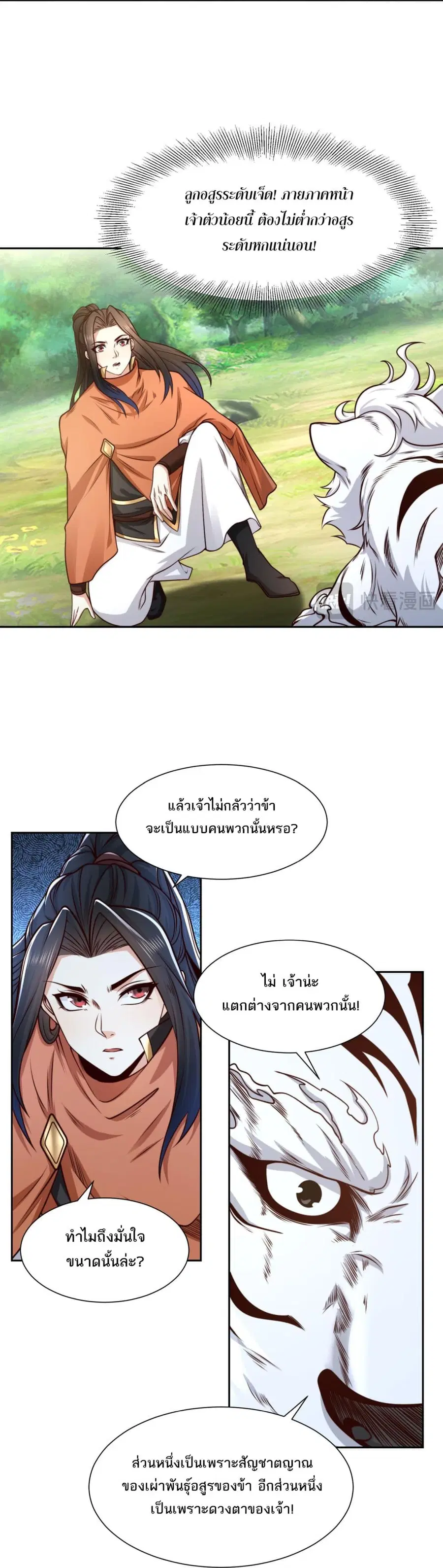 หน้า 4 จาก 16
