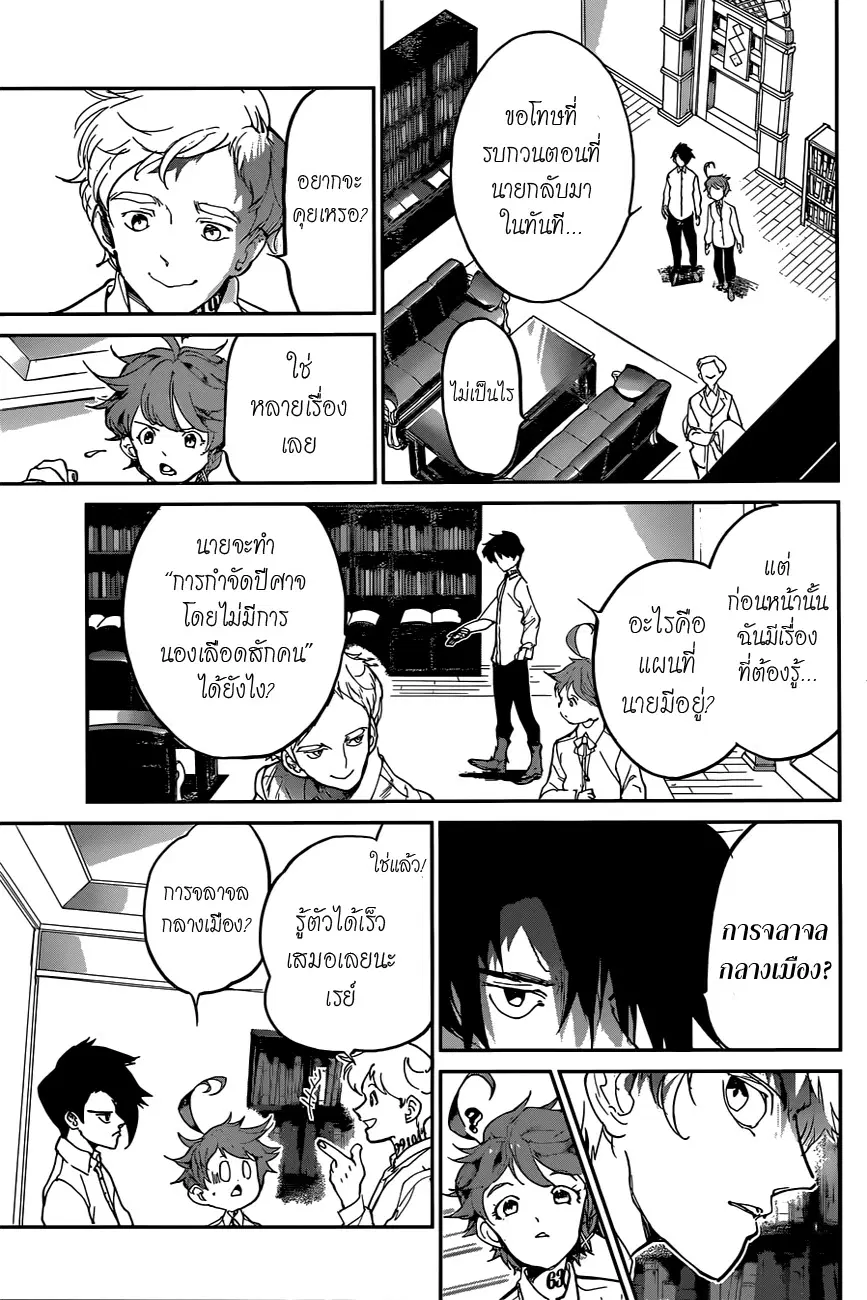 หน้า 9 จาก 20