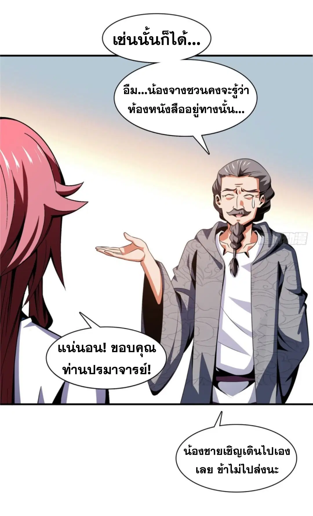 หน้า 21 จาก 36