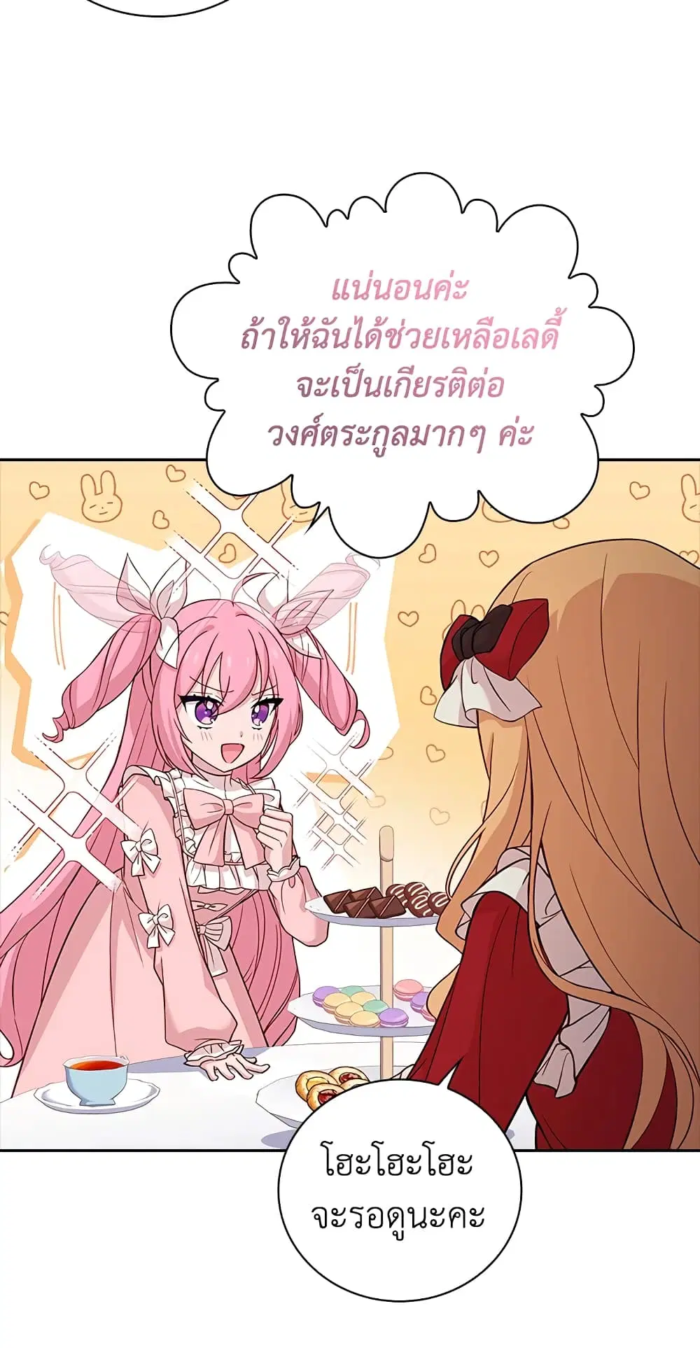หน้า 44 จาก 50