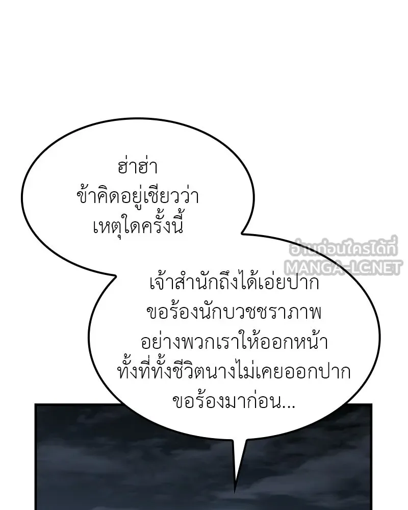 หน้า 156 จาก 236