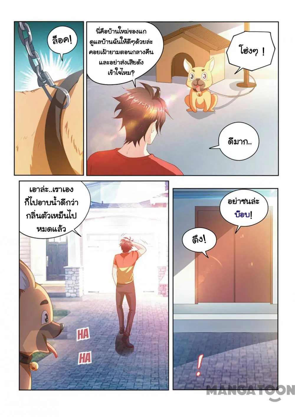 หน้า 2 จาก 10