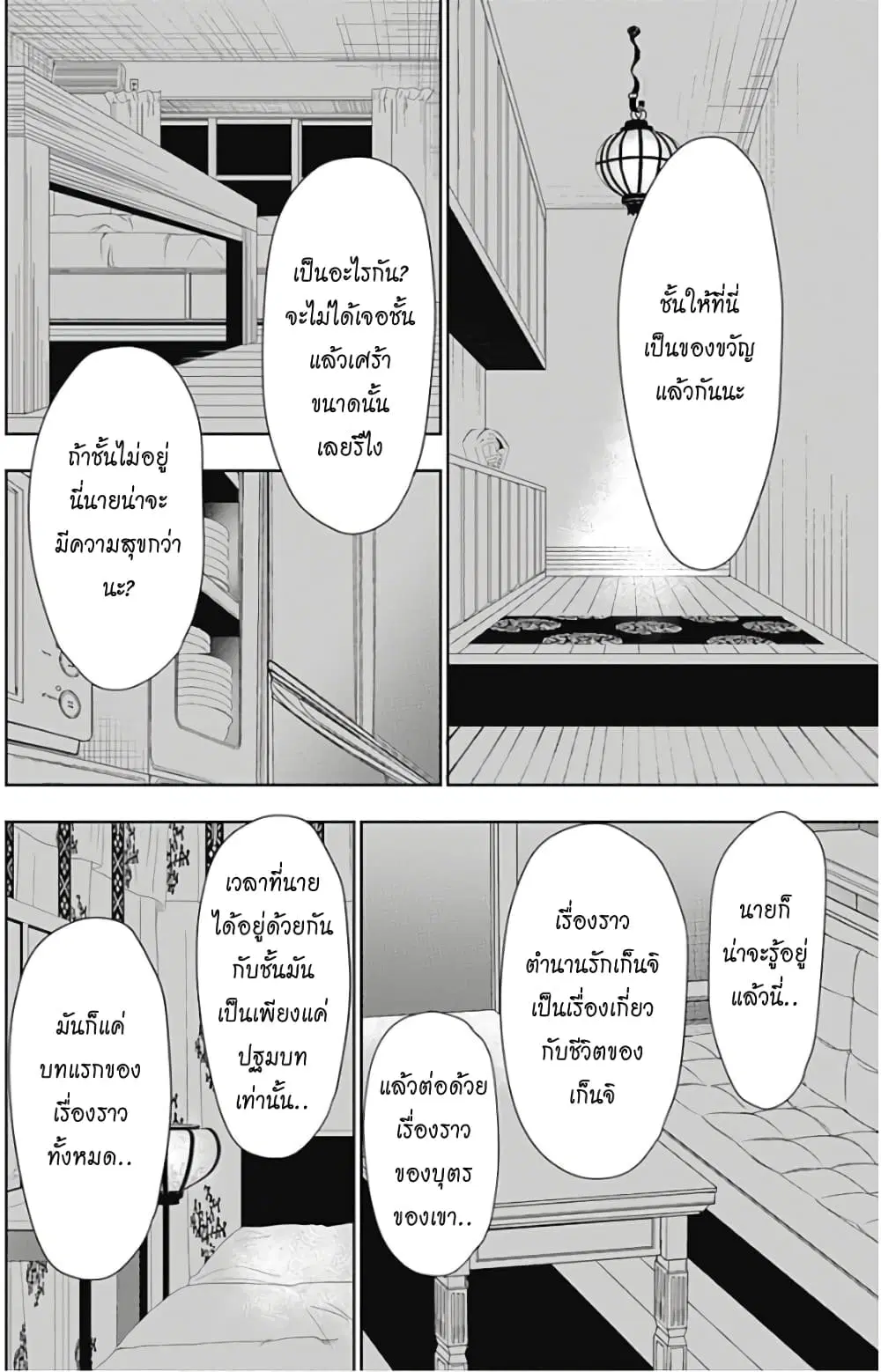หน้า 7 จาก 18