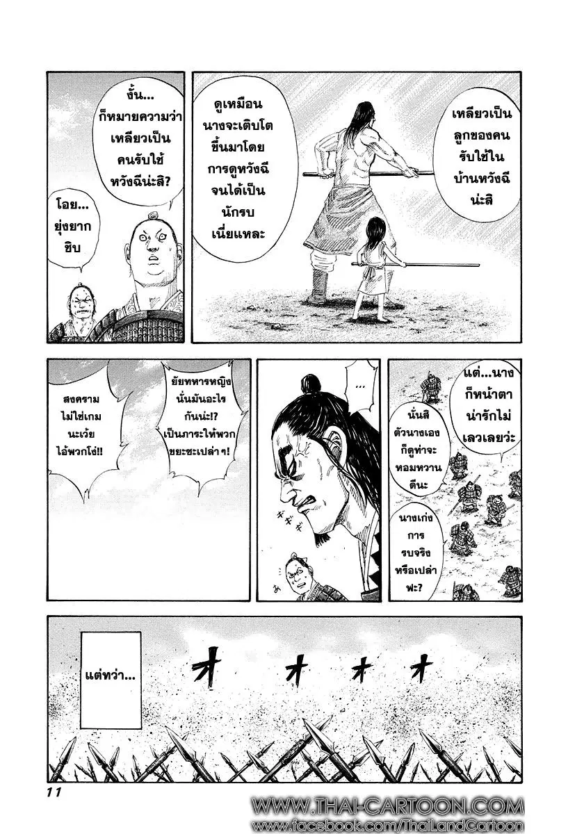 หน้า 8 จาก 20