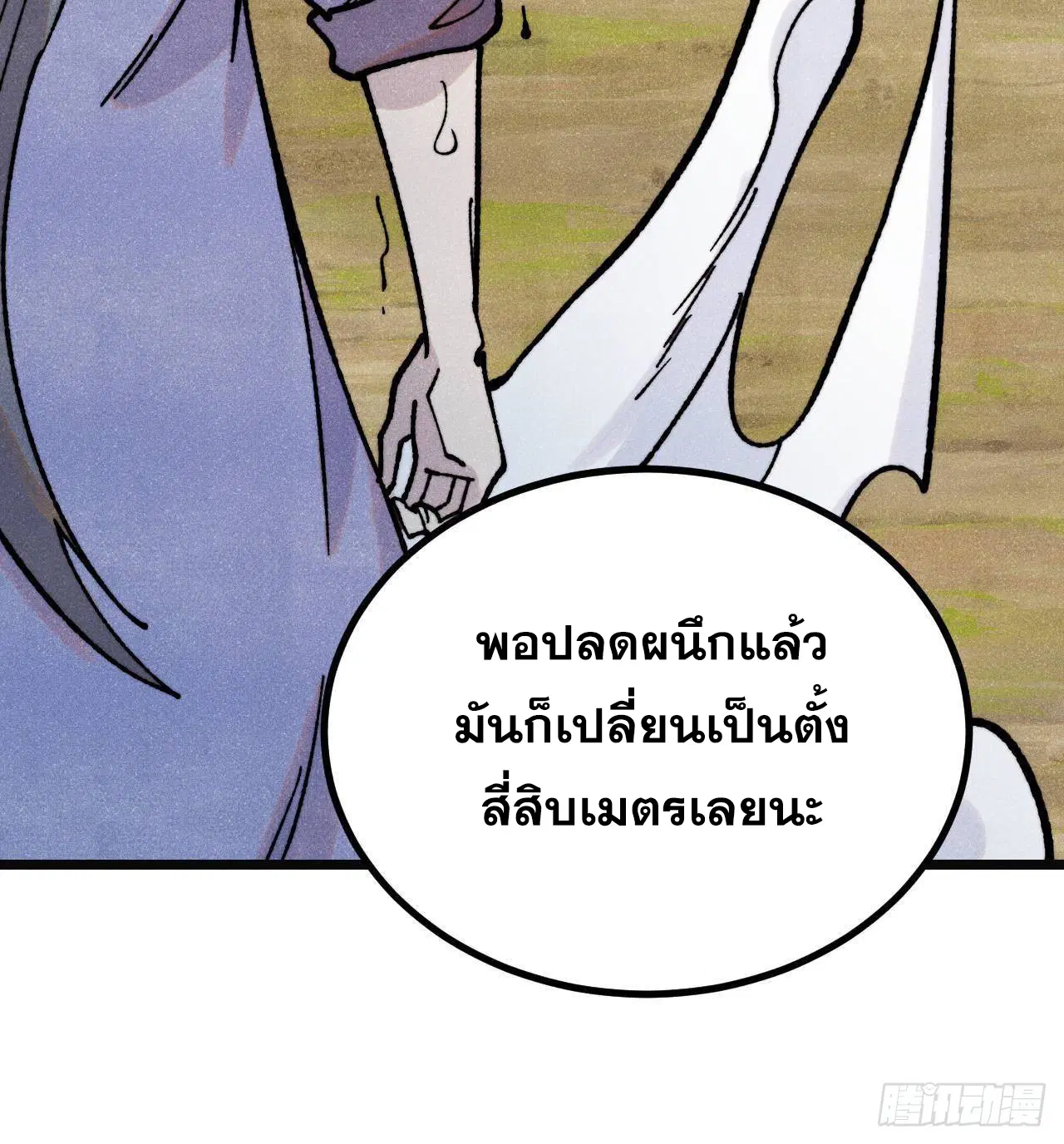 หน้า 28 จาก 76