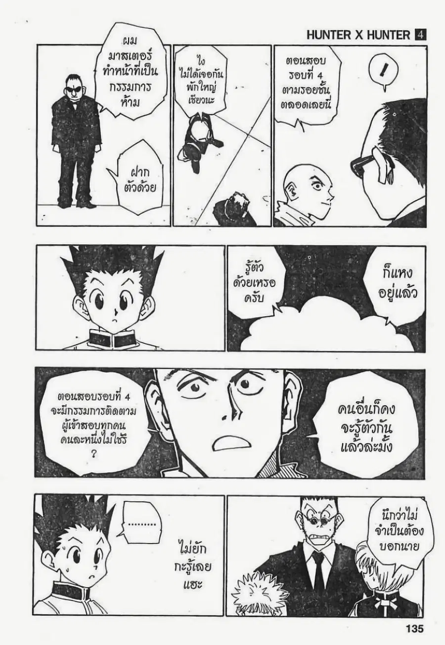 หน้า 9 จาก 19