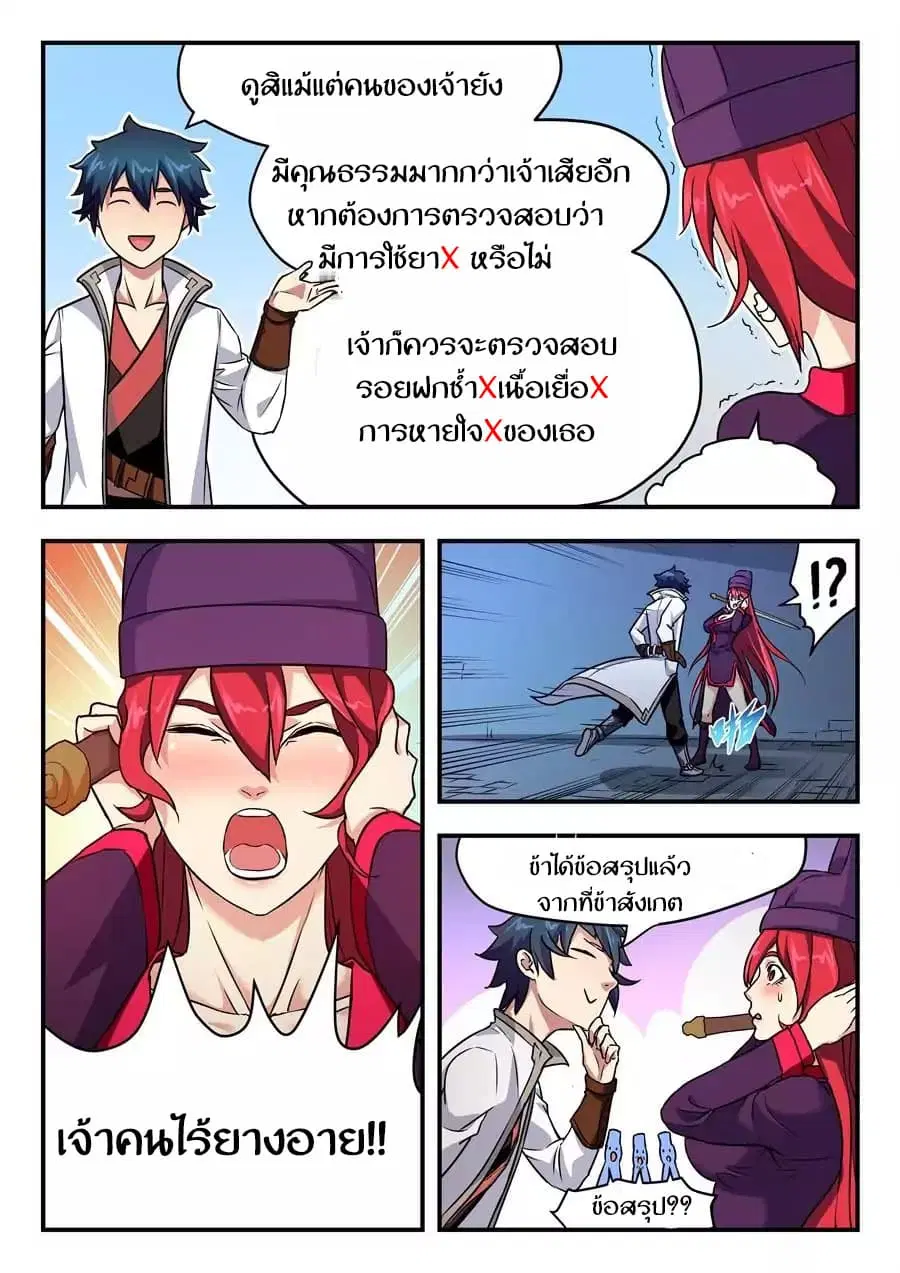 หน้า 1 จาก 11