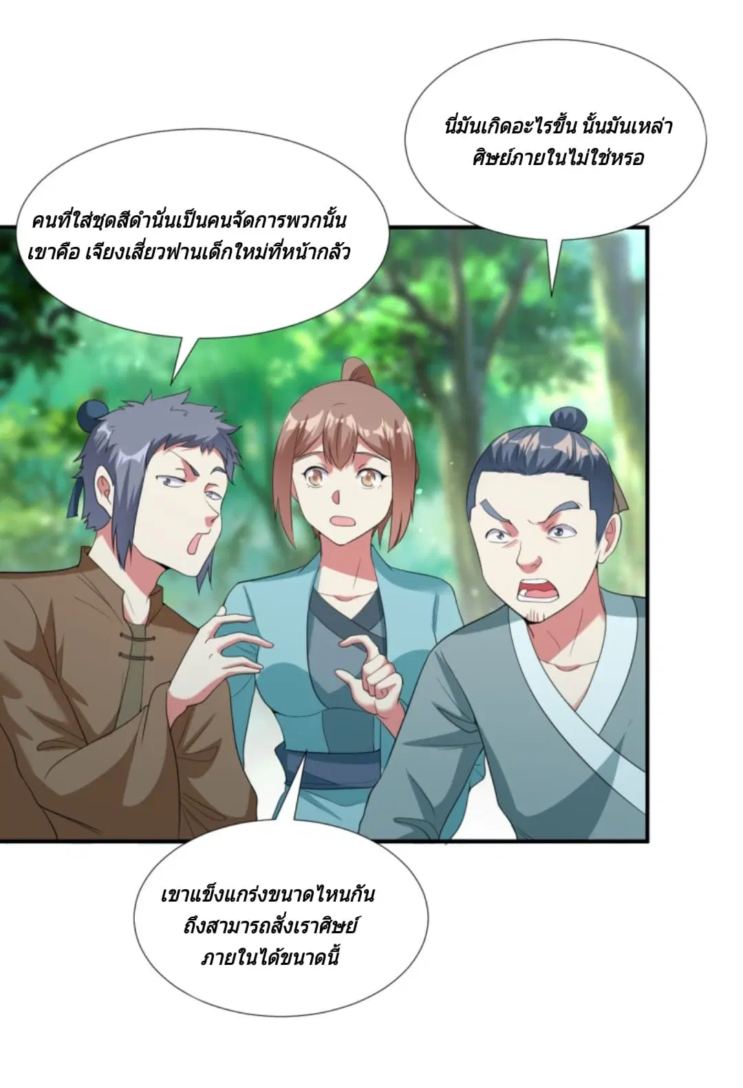 หน้า 18 จาก 45