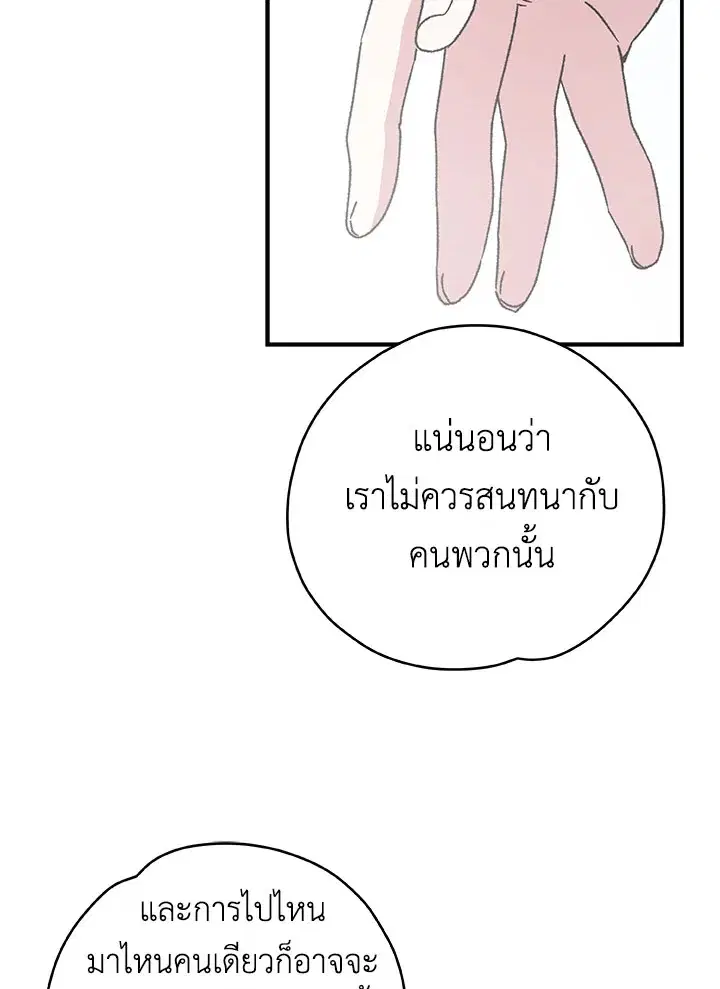 หน้า 62 จาก 110