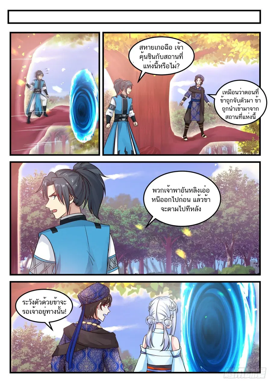 หน้า 10 จาก 14