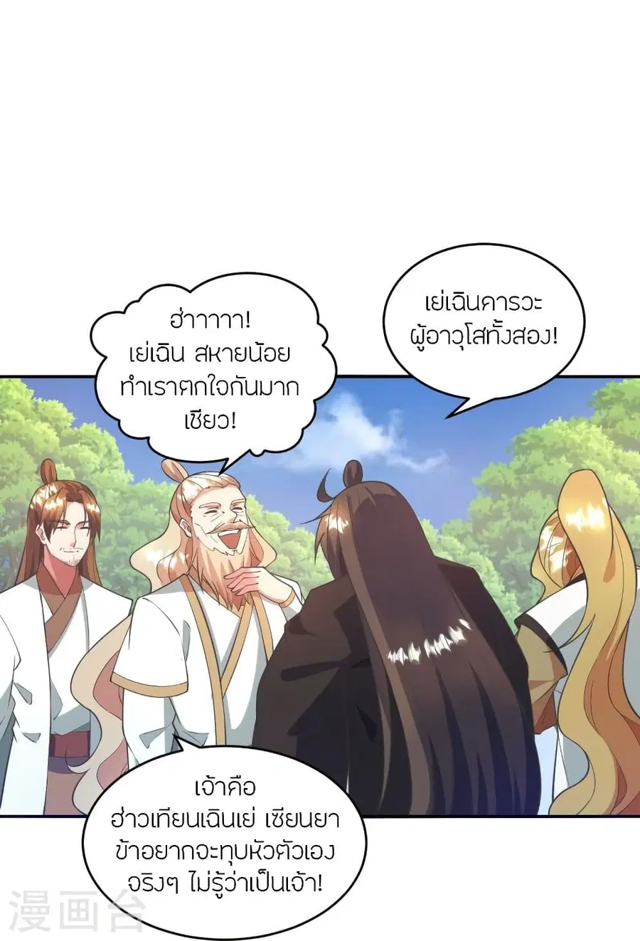 หน้า 11 จาก 78